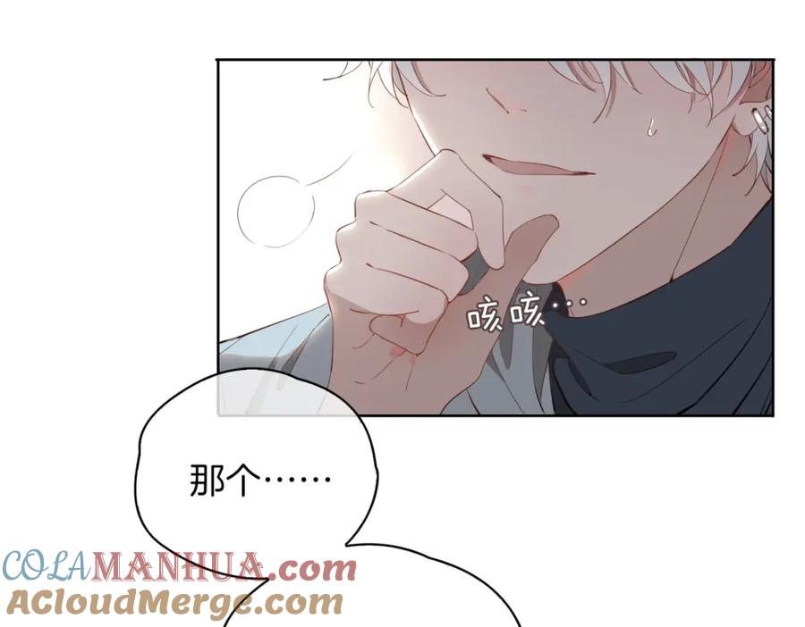 皇太子的初恋 第46话 告白 第57页
