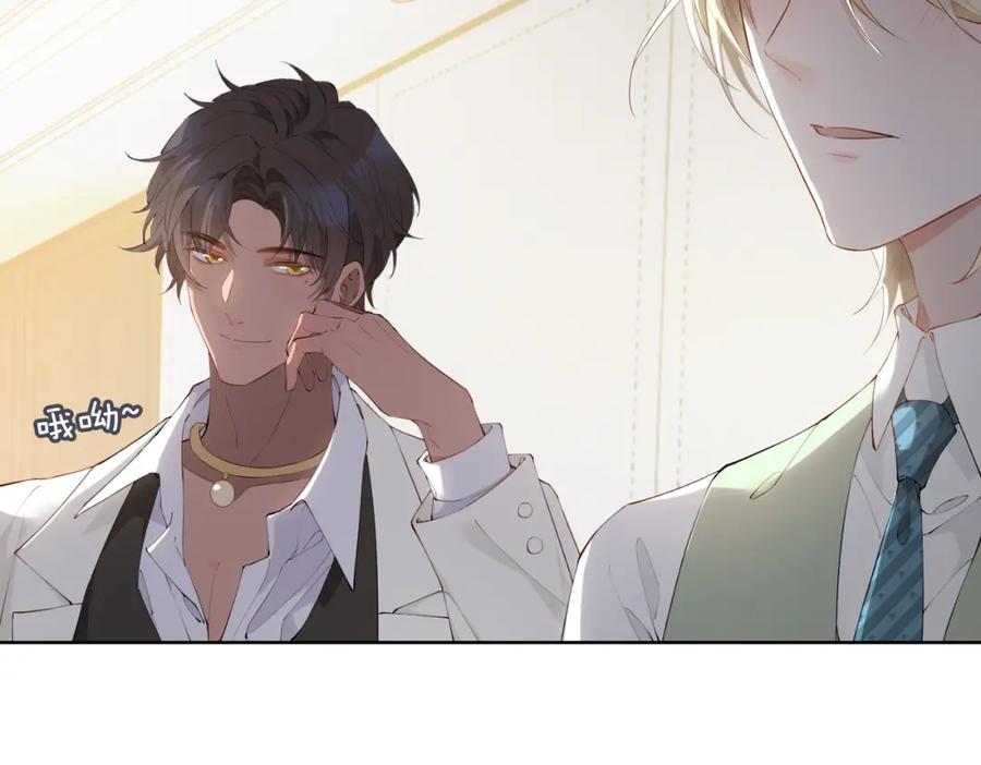 皇太子的初恋 第46话 告白 第83页