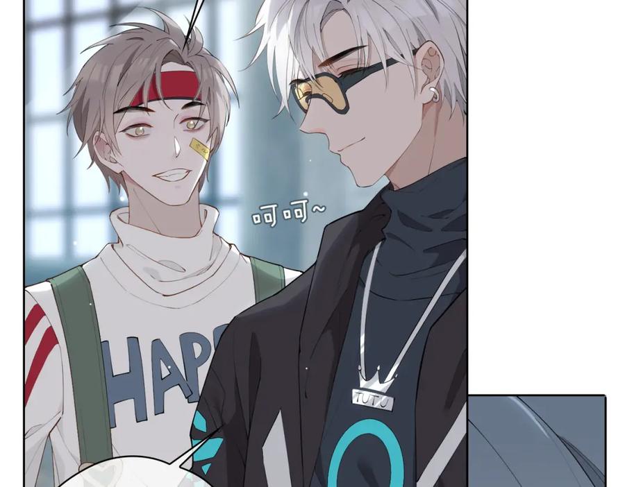 皇太子的初恋 第46话 告白 第95页
