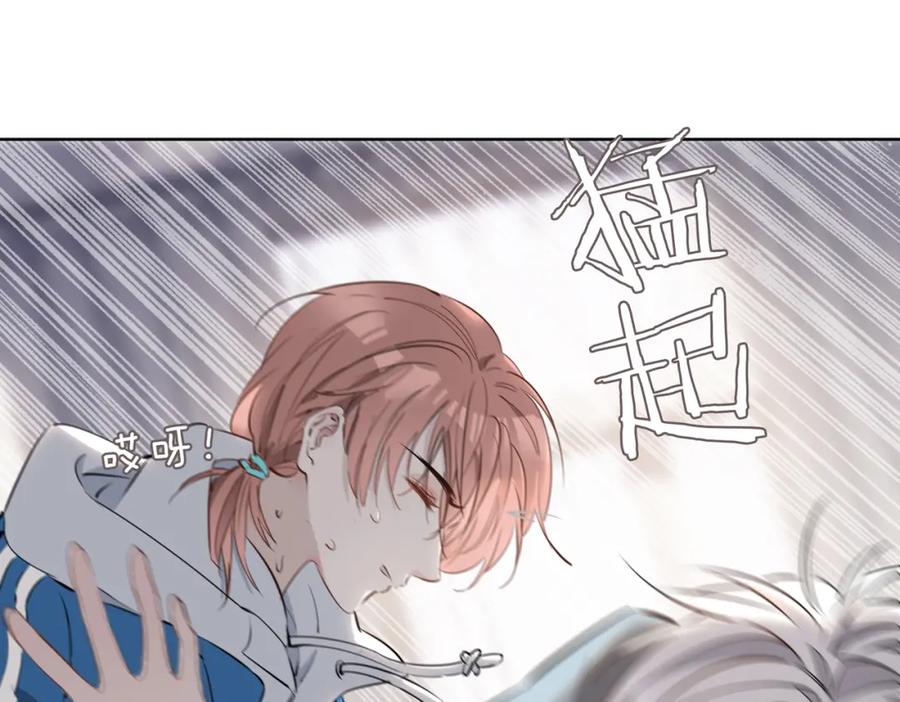 皇太子的初恋 第46话 告白 第23页