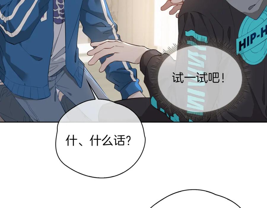 皇太子的初恋 第46话 告白 第59页