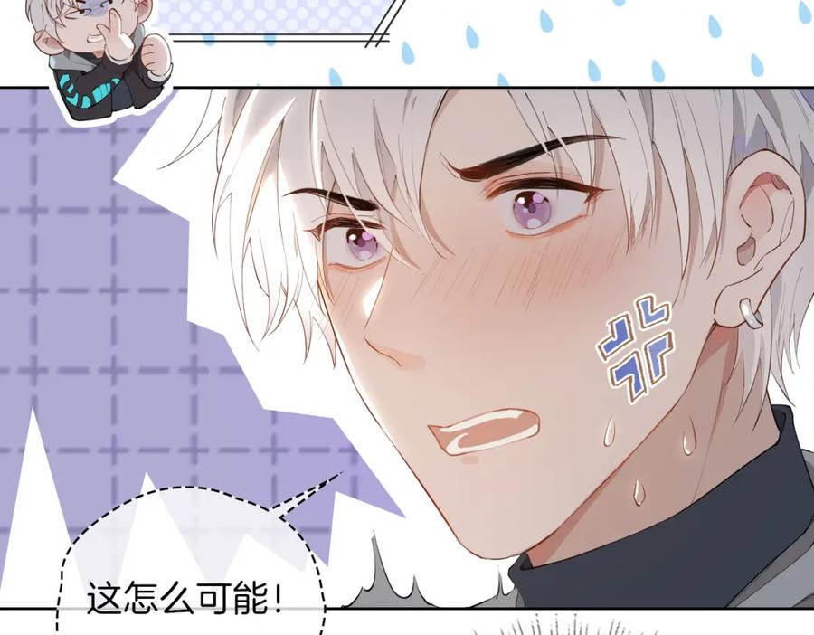 皇太子的初恋 第46话 告白 第47页