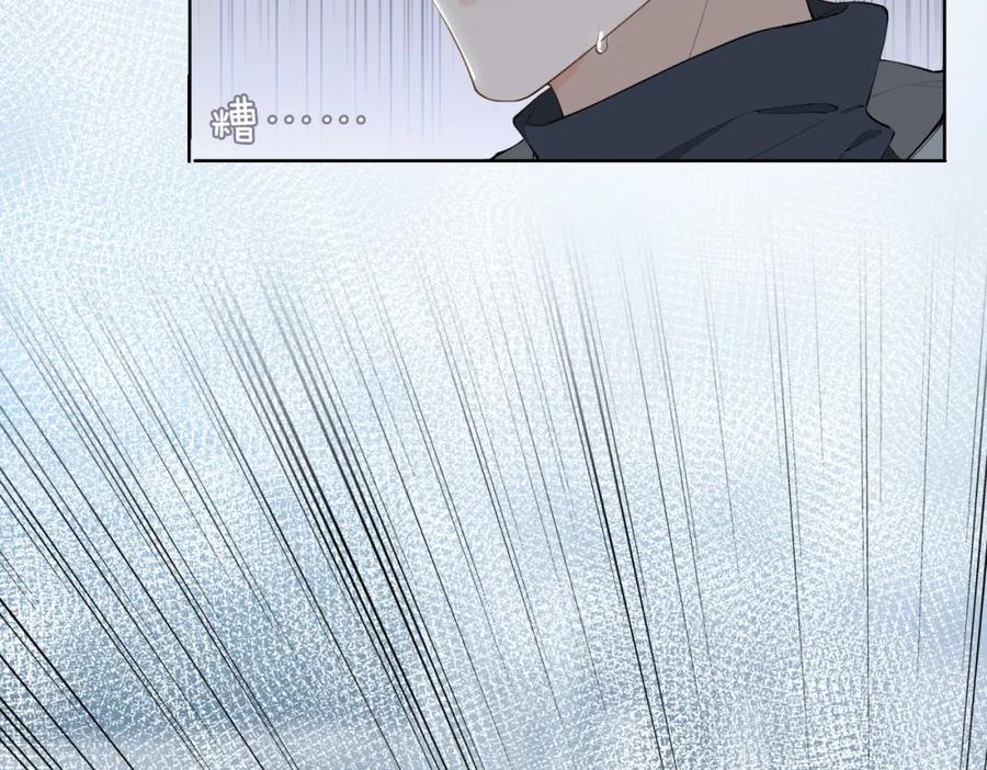 皇太子的初恋 第46话 告白 第102页