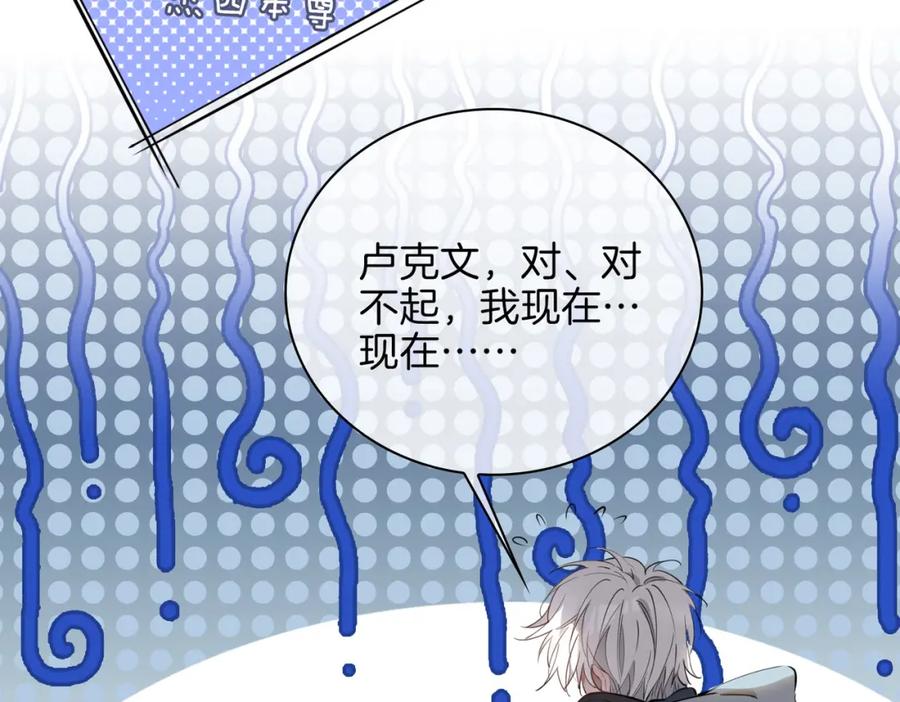 皇太子的初恋 第46话 告白 第27页