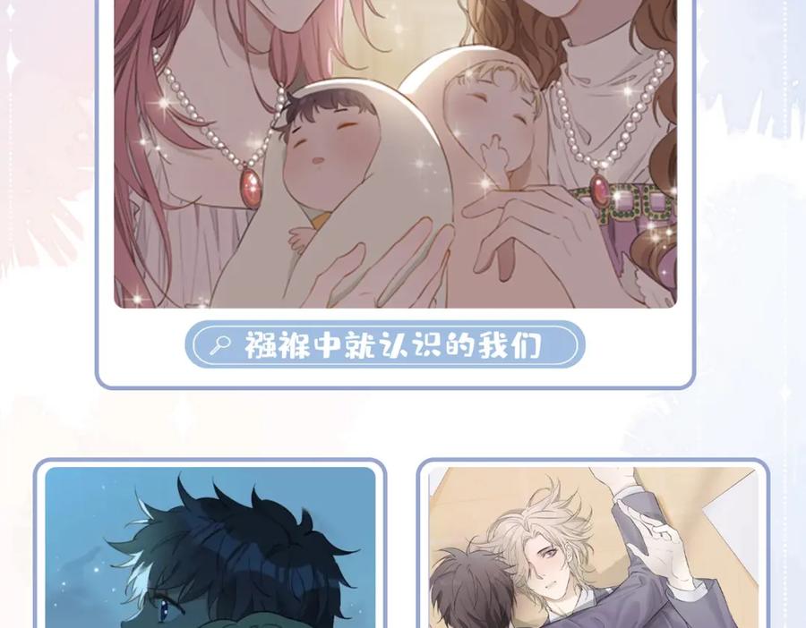 皇太子的初恋 第46话 告白 第108页