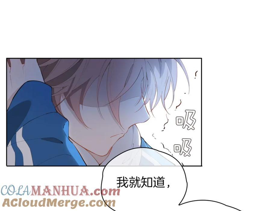 皇太子的初恋 第46话 告白 第41页