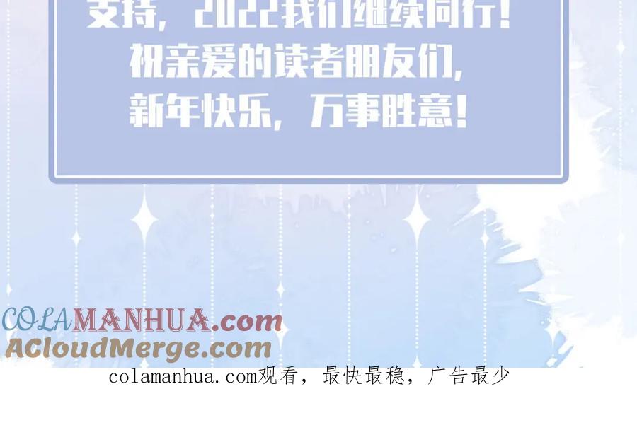 皇太子的初恋 第46话 告白 第121页