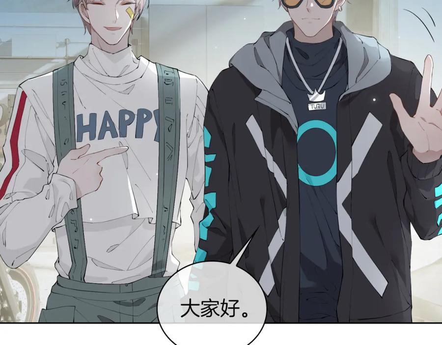 皇太子的初恋 第46话 告白 第92页