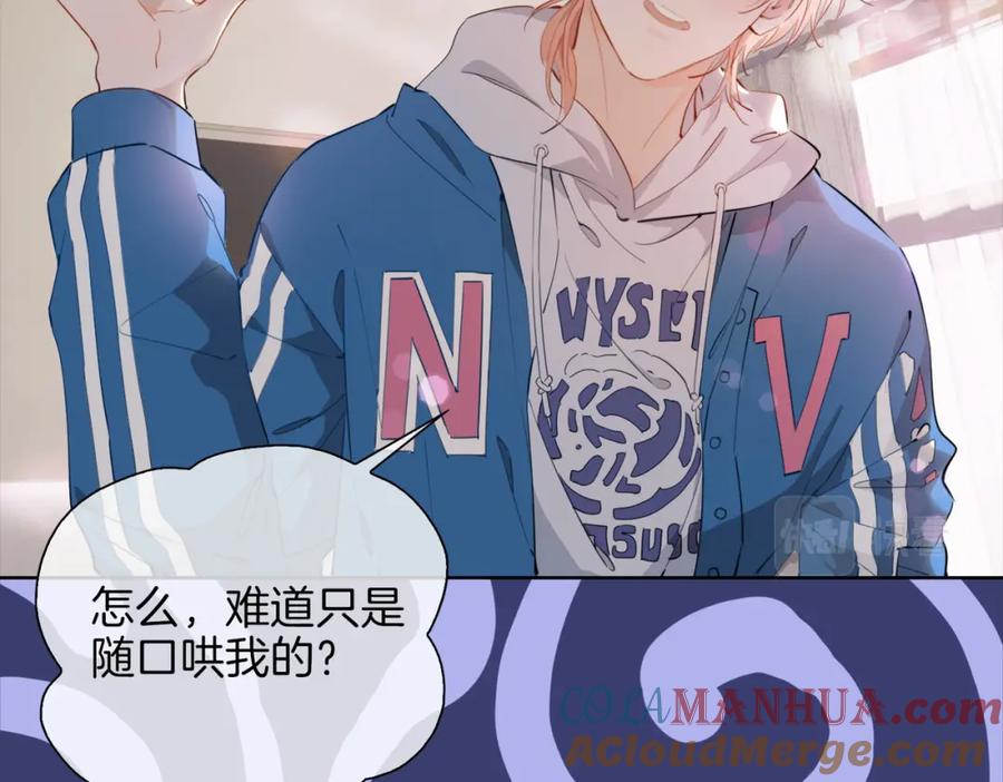 皇太子的初恋 第46话 告白 第13页