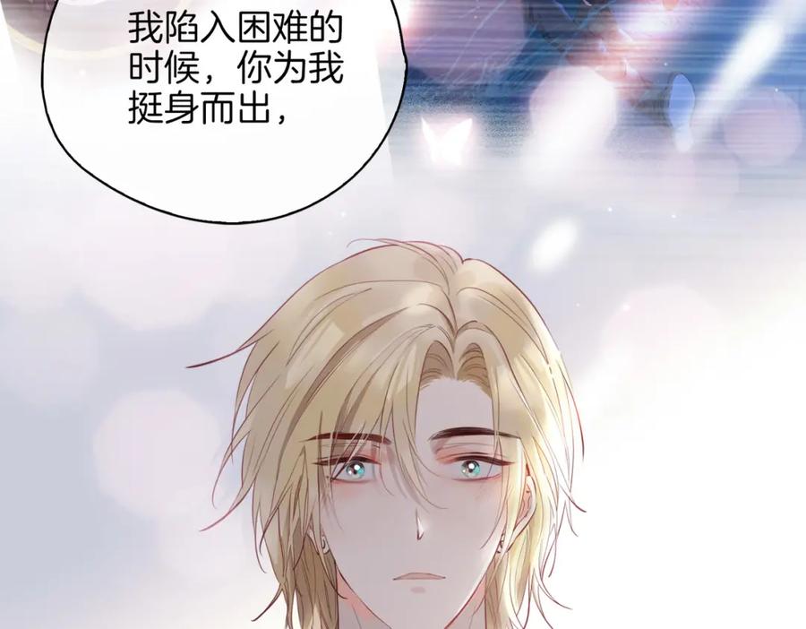 皇太子的初恋 第46话 告白 第64页