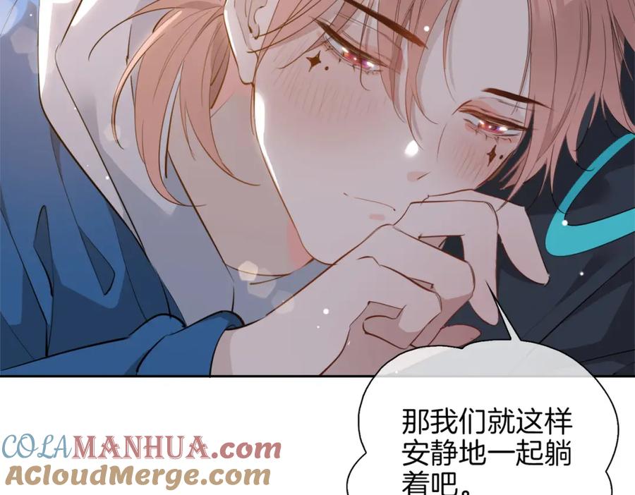 皇太子的初恋 第46话 告白 第21页