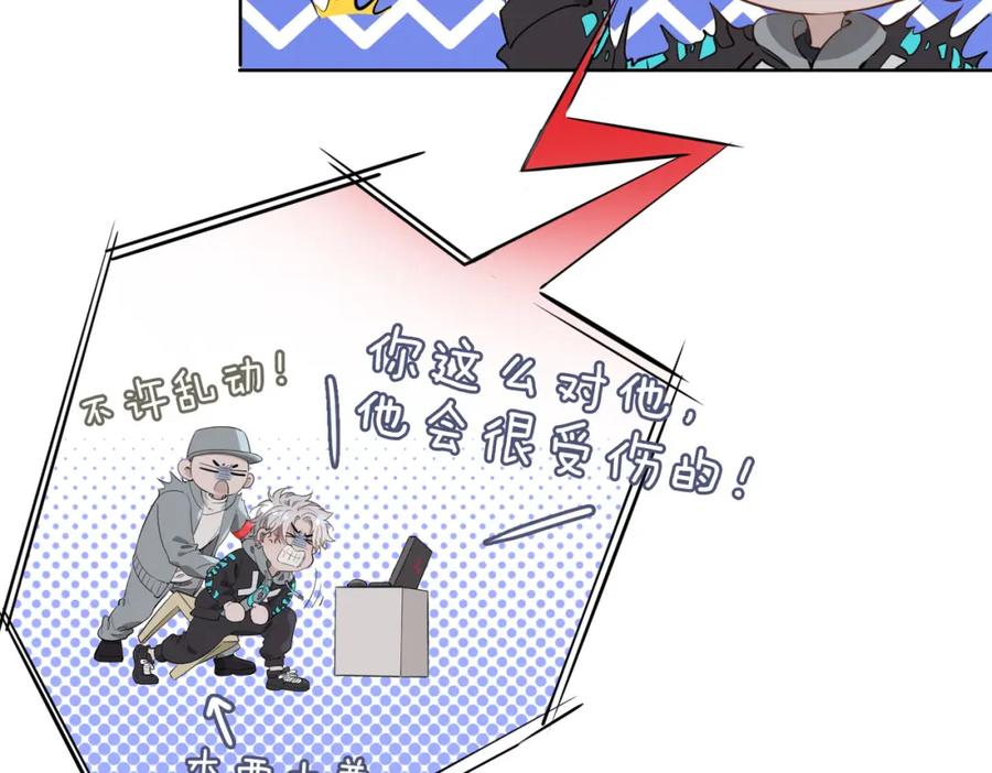 皇太子的初恋 第46话 告白 第26页