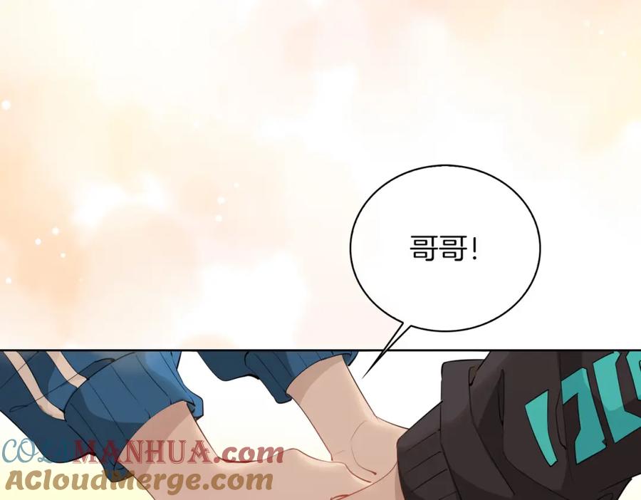 皇太子的初恋 第46话 告白 第73页