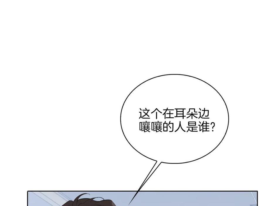皇太子的初恋 第46话 告白 第30页