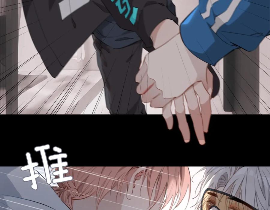 皇太子的初恋 第46话 告白 第7页