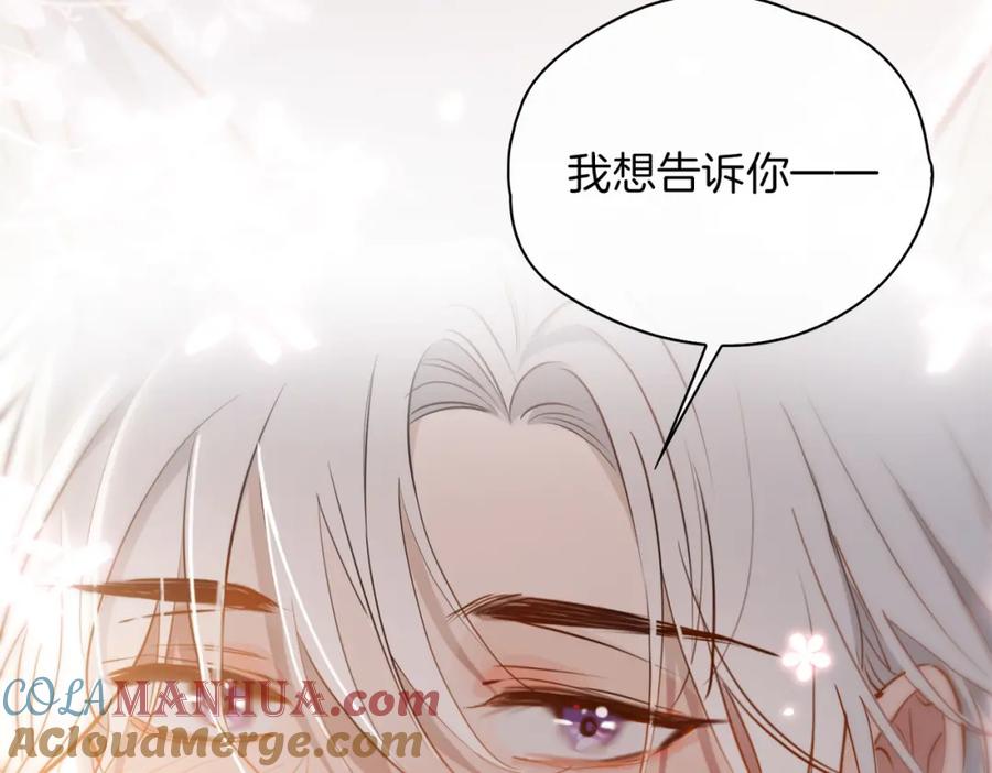 皇太子的初恋 第46话 告白 第69页