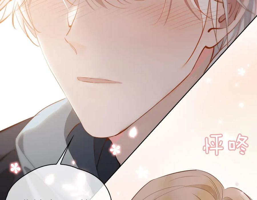 皇太子的初恋 第46话 告白 第70页