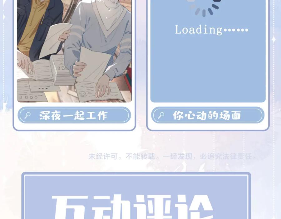 皇太子的初恋 第46话 告白 第119页