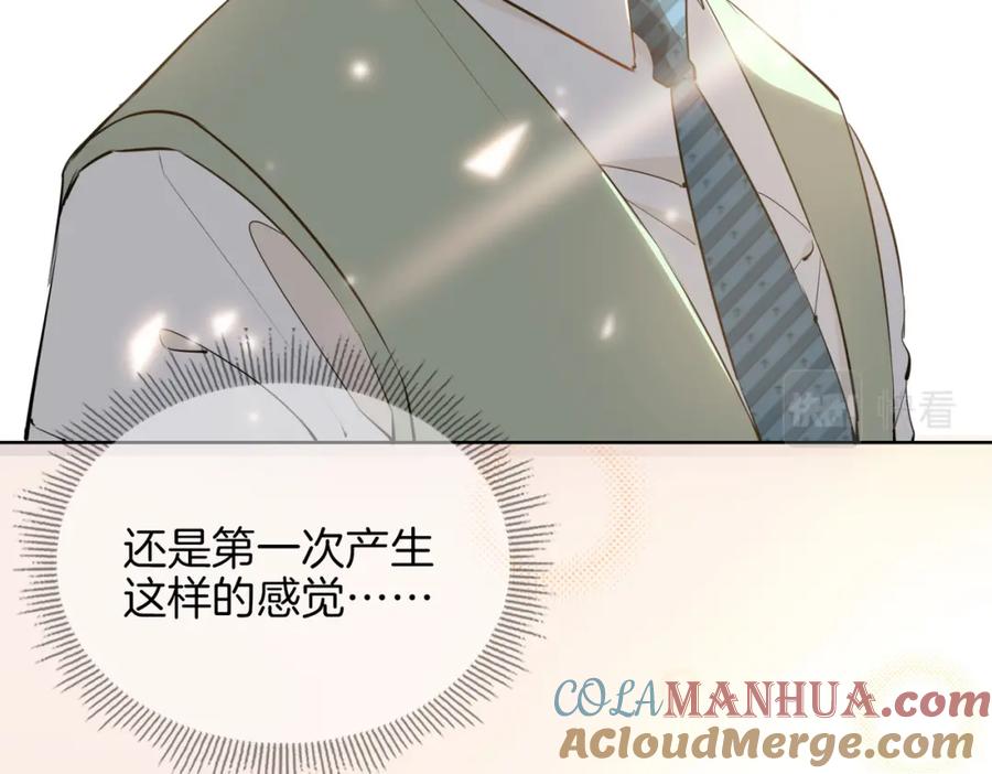 皇太子的初恋 第46话 告白 第37页