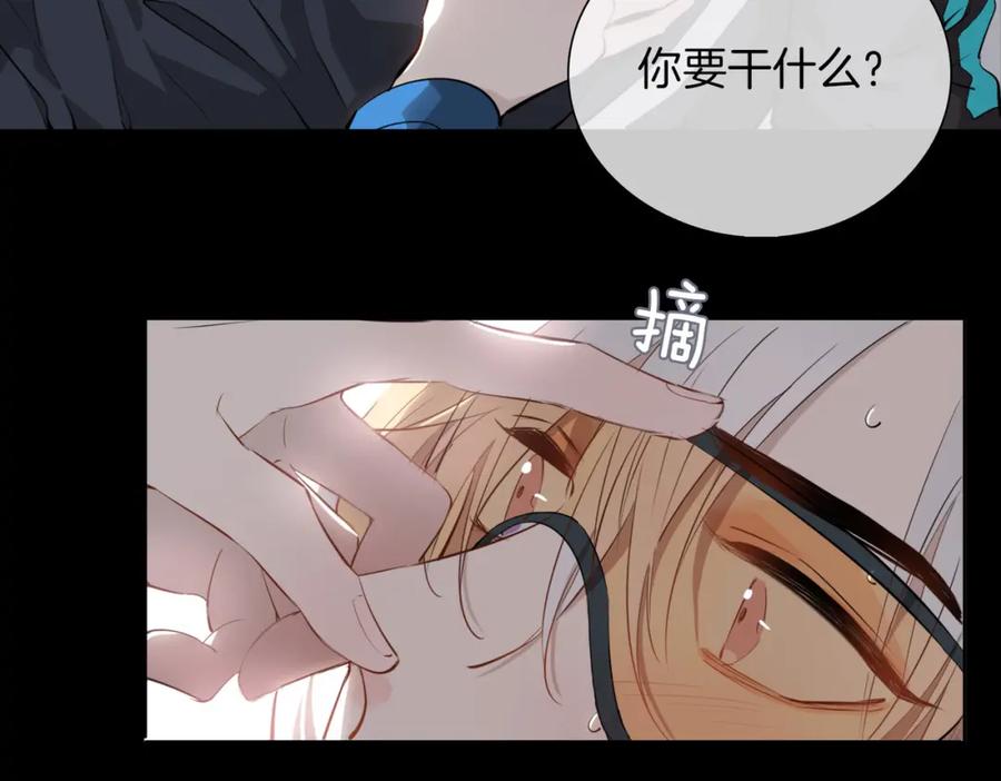 皇太子的初恋 第46话 告白 第11页