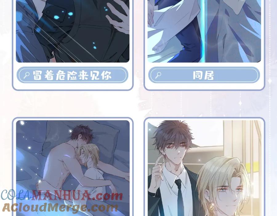皇太子的初恋 第46话 告白 第117页