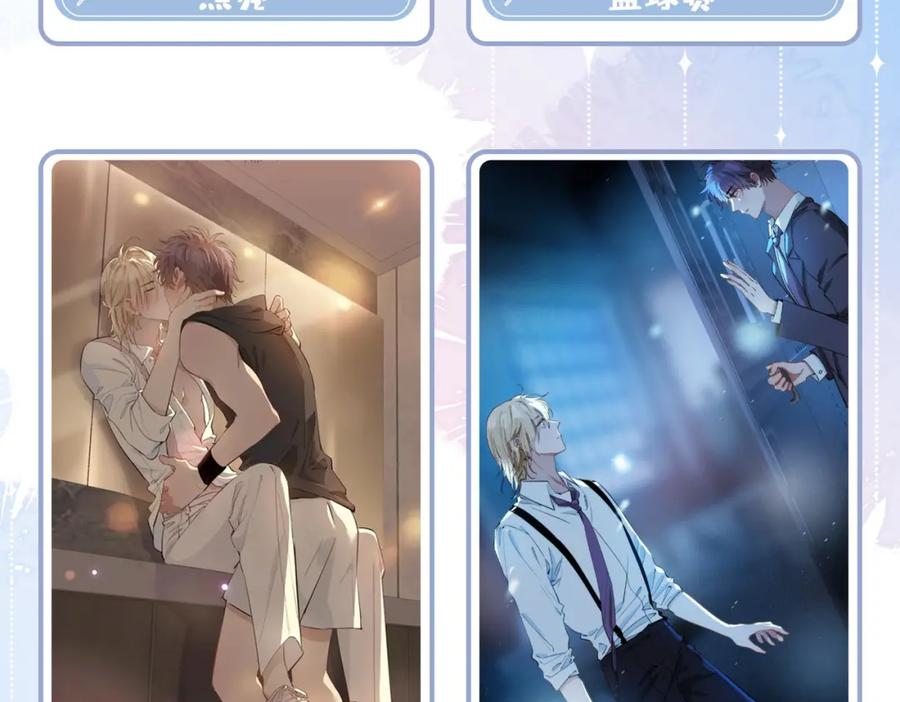 皇太子的初恋 第46话 告白 第114页