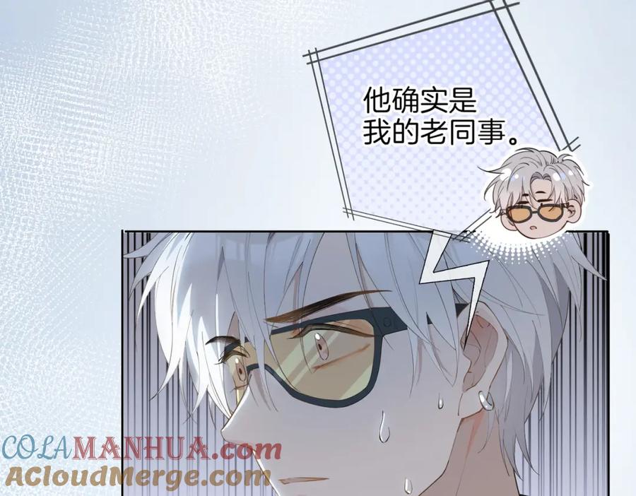 皇太子的初恋 第46话 告白 第101页