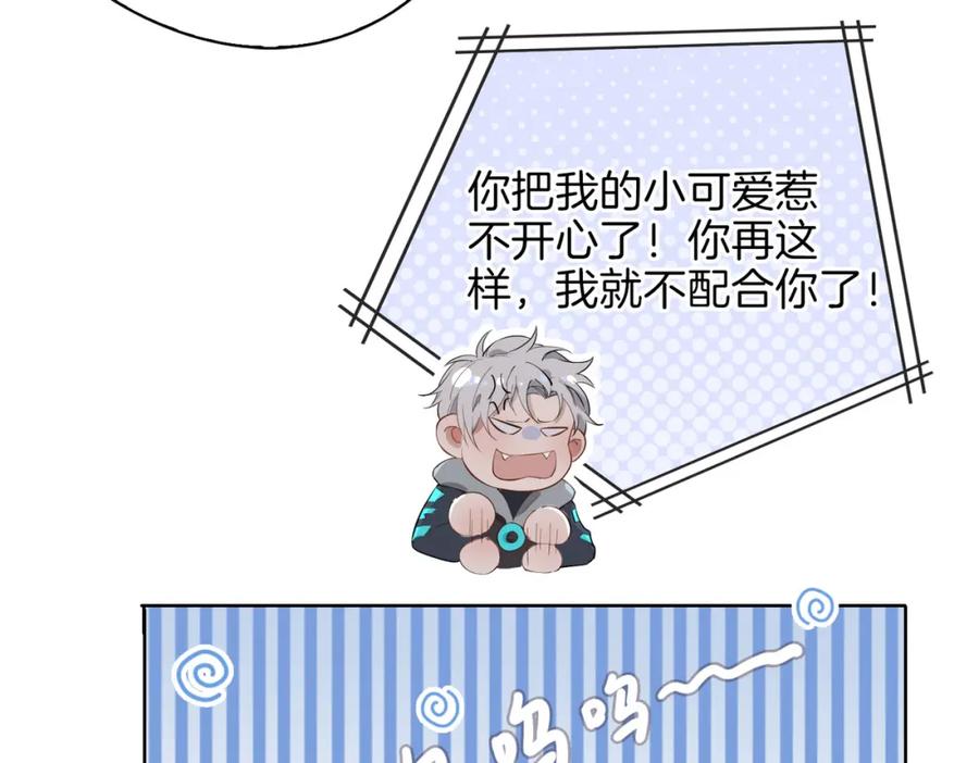 皇太子的初恋 第46话 告白 第44页