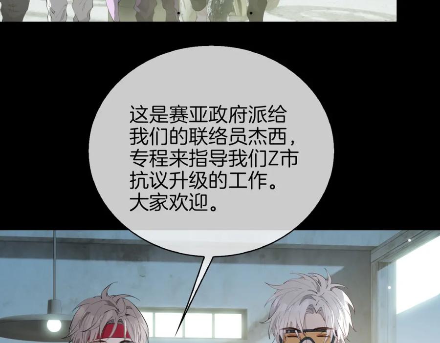 皇太子的初恋 第46话 告白 第91页