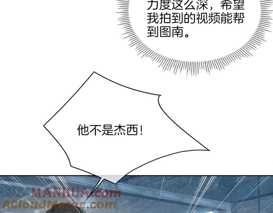皇太子的初恋 第46话 告白 第97页