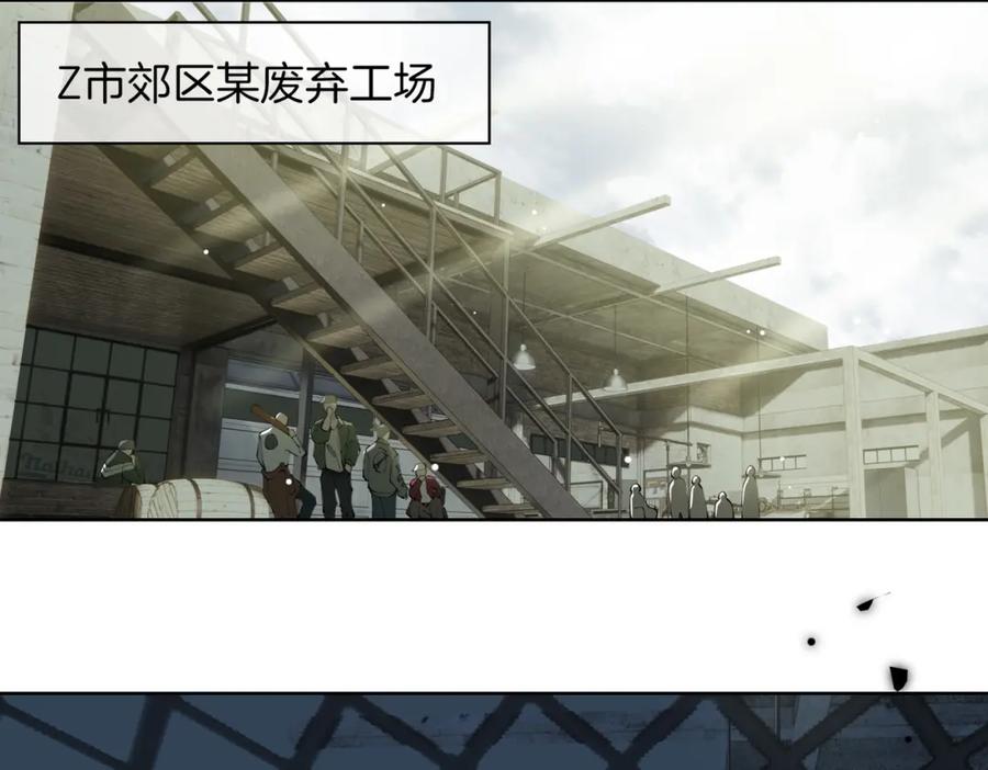 皇太子的初恋 第46话 告白 第87页