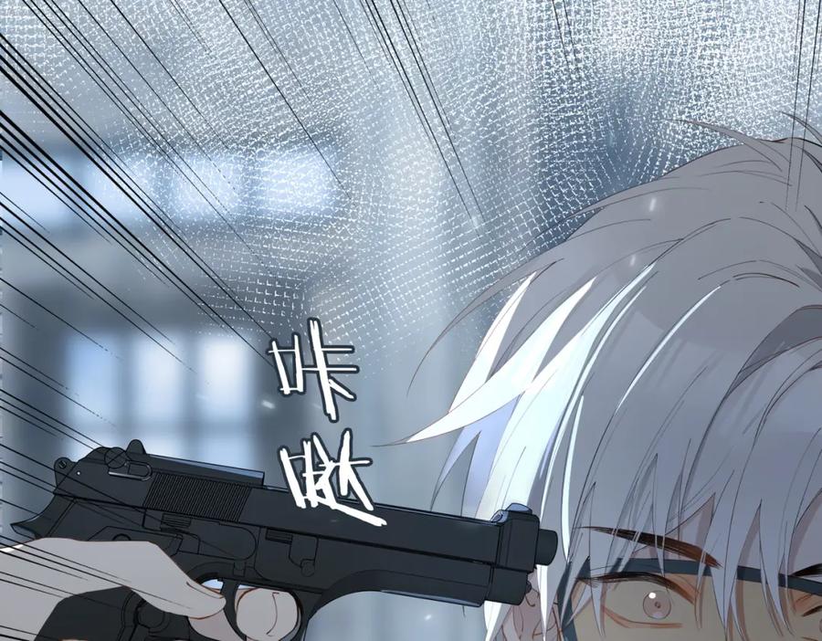 皇太子的初恋 第46话 告白 第103页