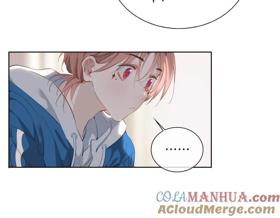 皇太子的初恋 第46话 告白 第17页