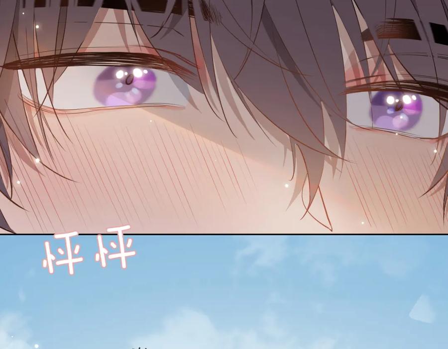 皇太子的初恋 第47话 奖励 第75页