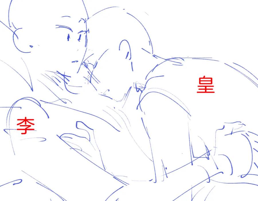皇太子的初恋 第47话 奖励 第102页