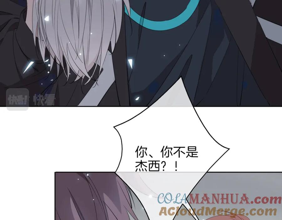 皇太子的初恋 第47话 奖励 第57页