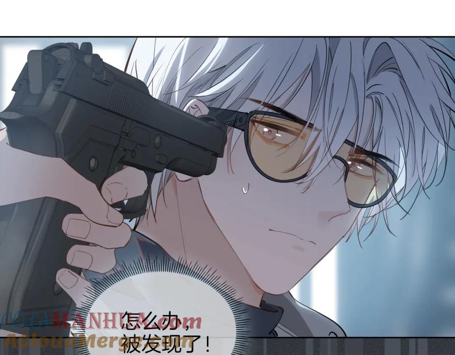 皇太子的初恋 第47话 奖励 第5页