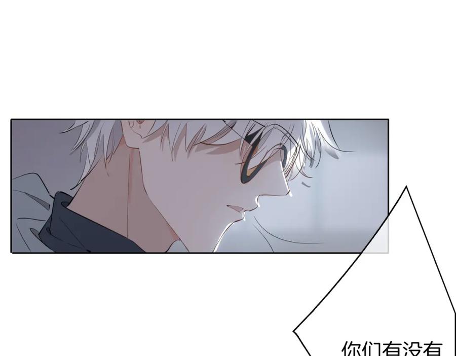 皇太子的初恋 第47话 奖励 第12页