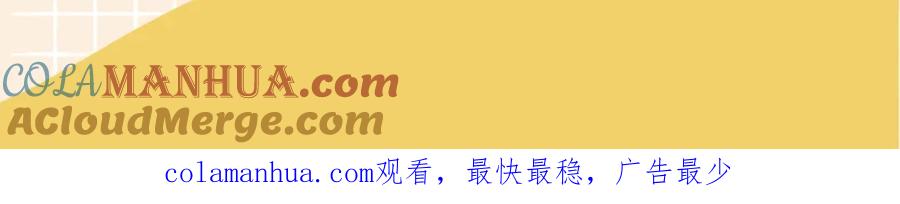 皇太子的初恋 第47话 奖励 第109页
