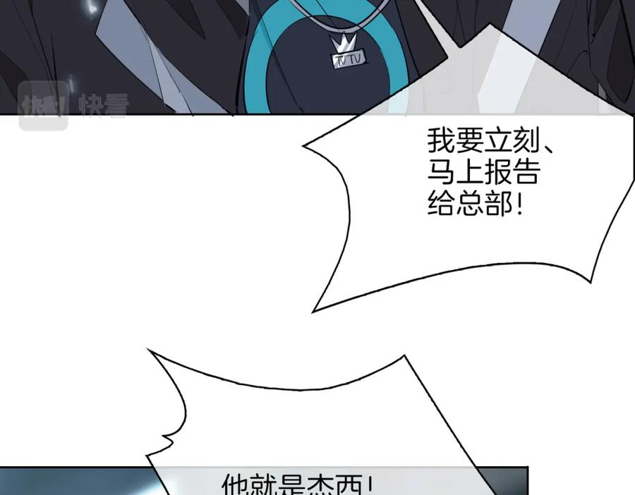 皇太子的初恋 第47话 奖励 第16页