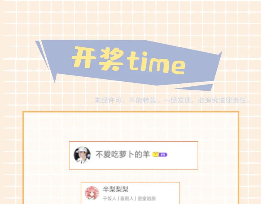 皇太子的初恋 第47话 奖励 第106页