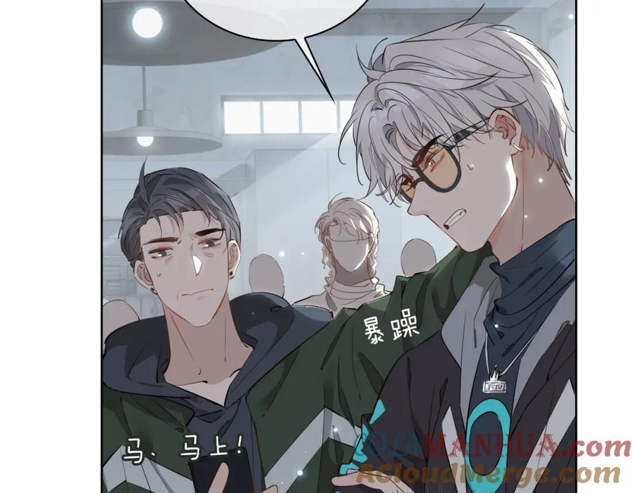 皇太子的初恋 第47话 奖励 第29页