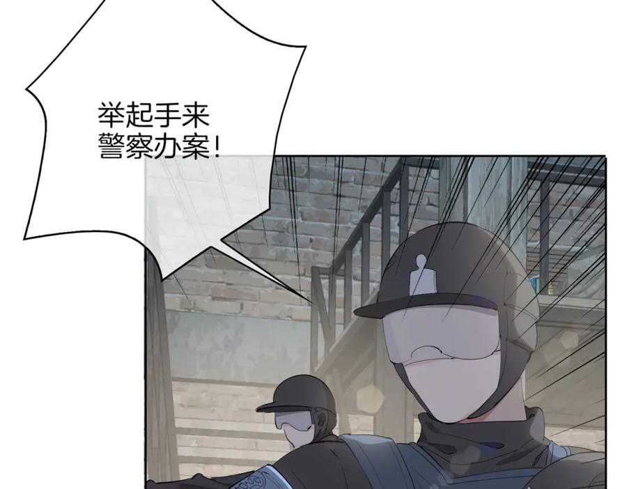 皇太子的初恋 第47话 奖励 第46页