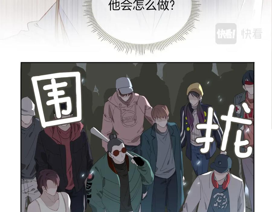 皇太子的初恋 第47话 奖励 第10页