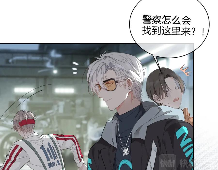 皇太子的初恋 第47话 奖励 第48页