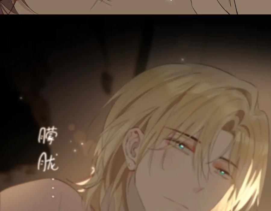 皇太子的初恋 第47话 奖励 第87页