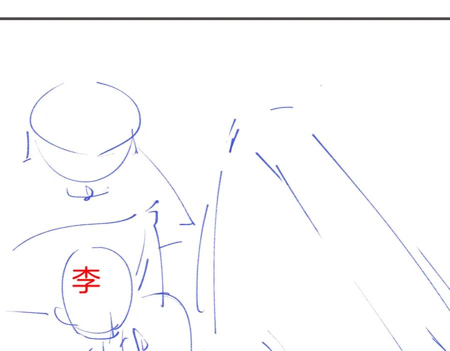 皇太子的初恋 第47话 奖励 第99页