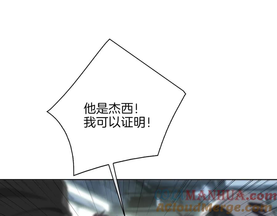 皇太子的初恋 第47话 奖励 第21页