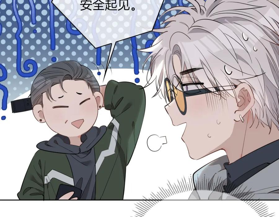 皇太子的初恋 第47话 奖励 第32页