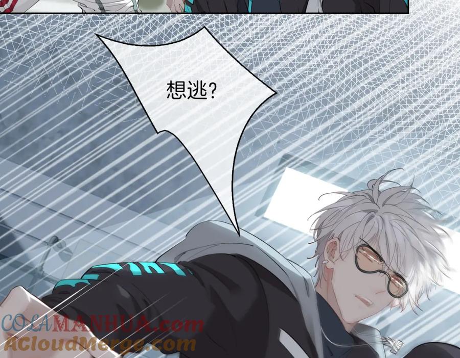 皇太子的初恋 第47话 奖励 第49页